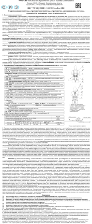 СП-3 -  Страховочная привязь